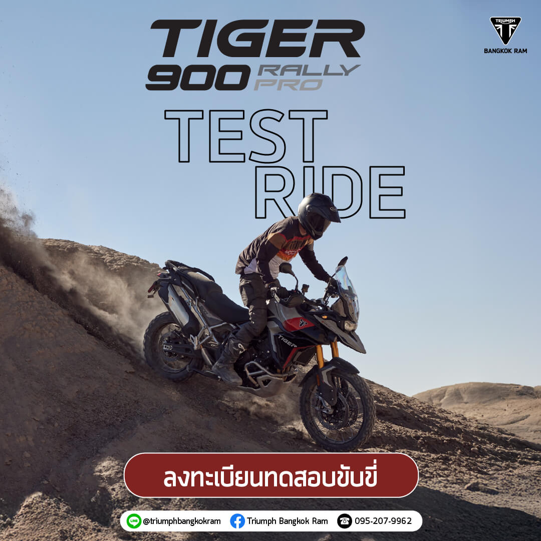 Ad Triumph กุมภาพันธ์-02