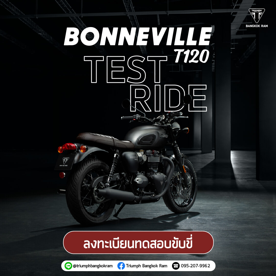 Ad Triumph กุมภาพันธ์-04