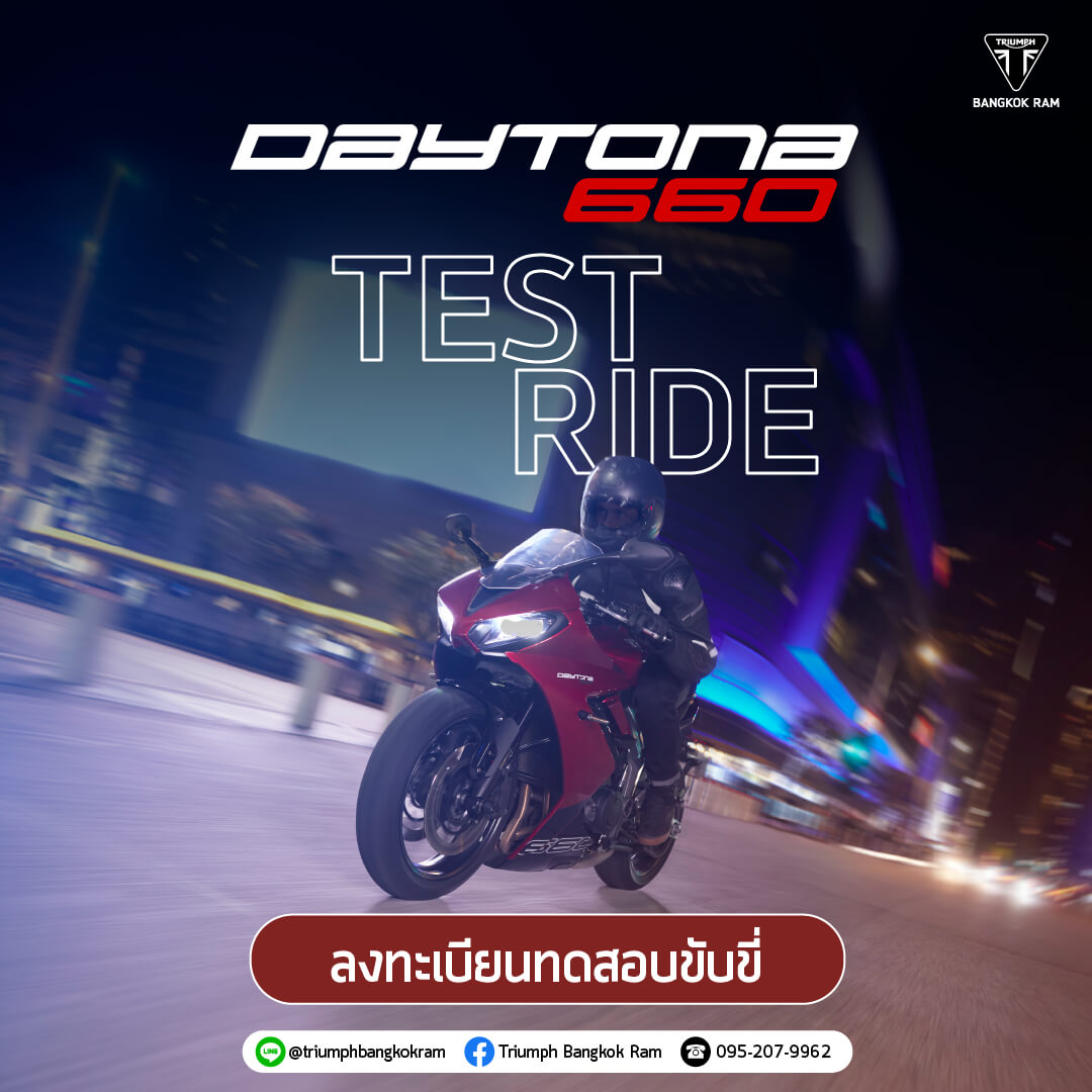 Ad Triumph กุมภาพันธ์-06